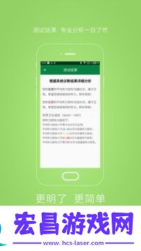 听力宝专业版截图