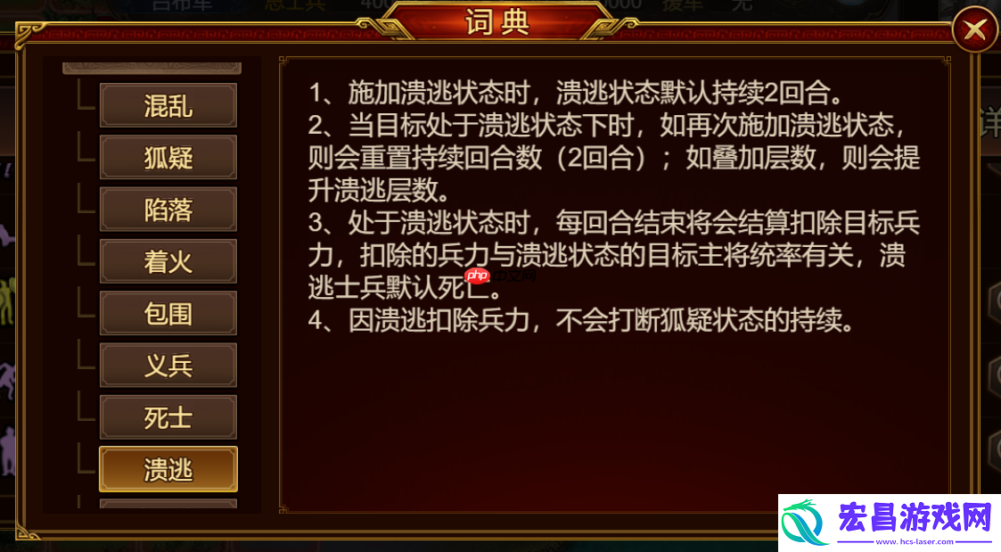 掌控负面效果扭转战局