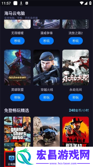 海马云模拟器
