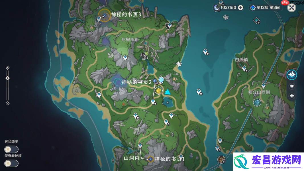 原神秘诲揭示之书终极指南