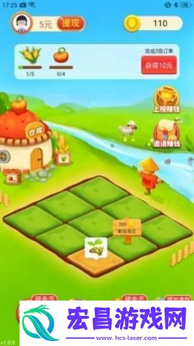 我的农场红包版截图