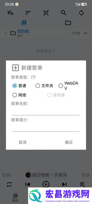综音截图