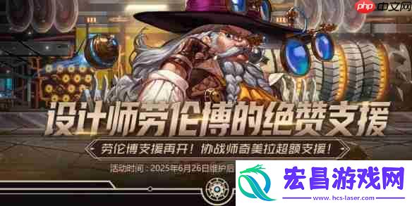 地下城与勇士起源设计师支援活动回归