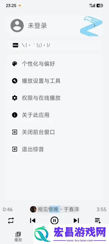 综音截图