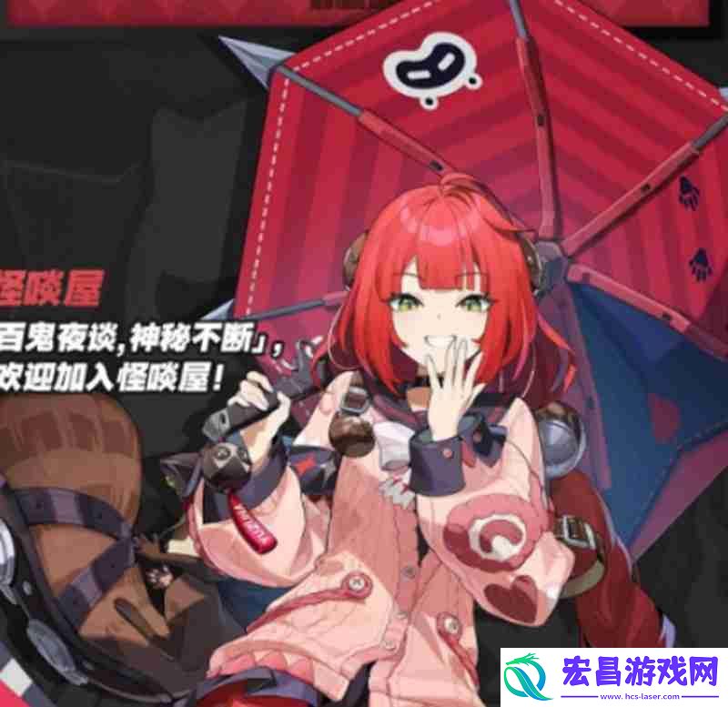 新角色浮波柚叶介绍