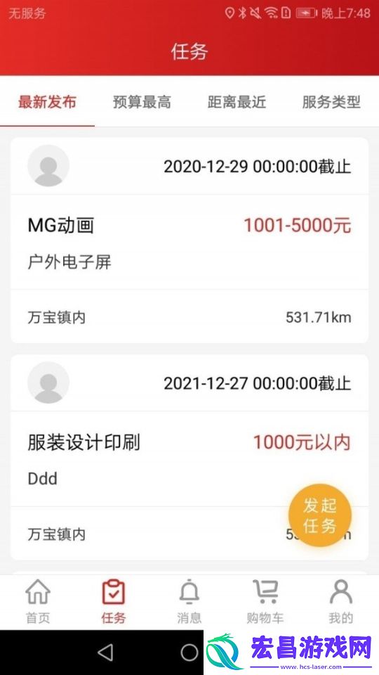好印来截图