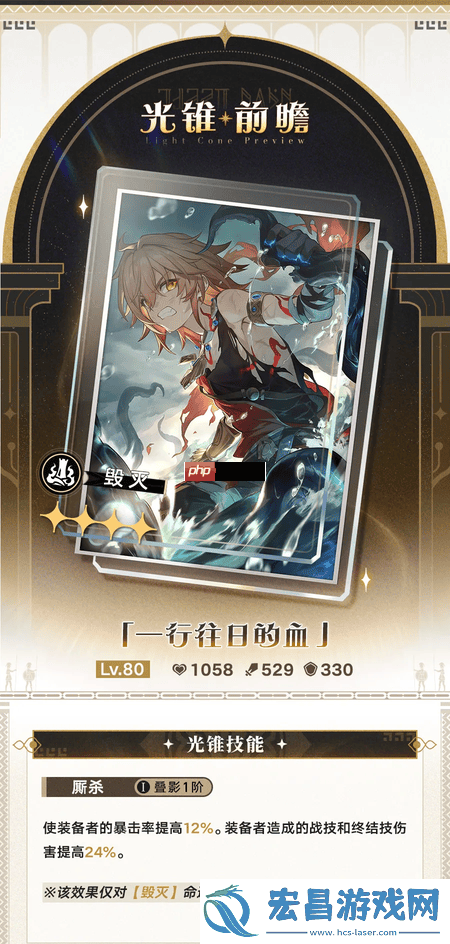 3.4无名勋礼新自选光锥有哪些