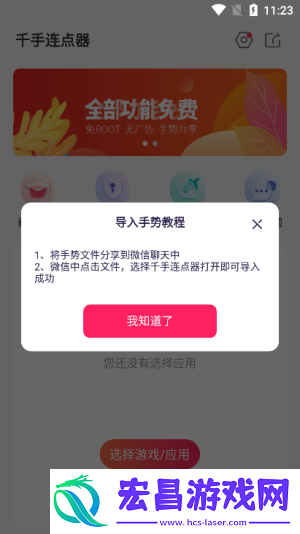 千手自动点击连点器