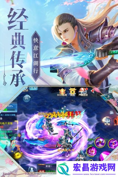 神魔仙尊九游版截图