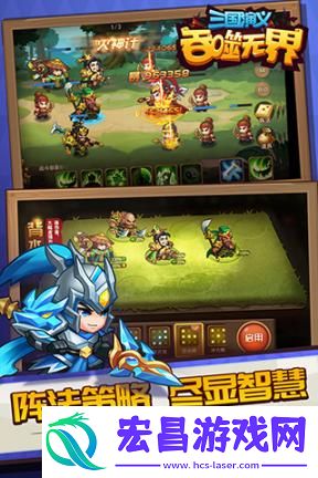 三国演义:吞噬无界