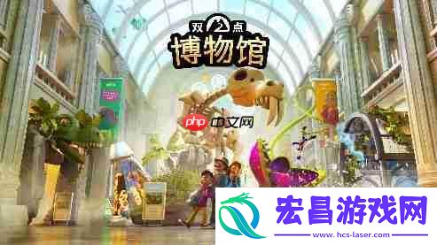 双点博物馆DLC奇幻珍宝将于7月17日发布