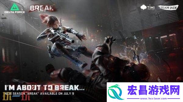三角洲行动将于8月19日登陆PS5和Xbox平台