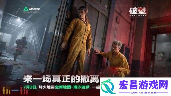 三角洲行动将于8月19日登陆PS5和Xbox平台