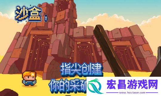 沙盒进化手游截图