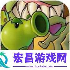 植物大战僵尸抽卡版最新版本2025