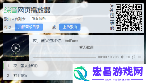 综音