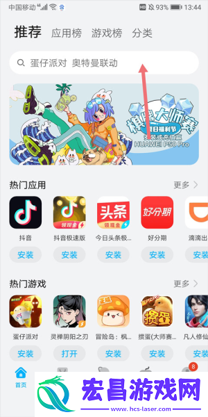 华为应用市场鸿蒙版