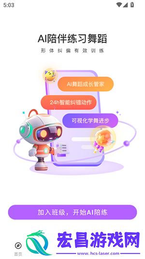 舞界AI