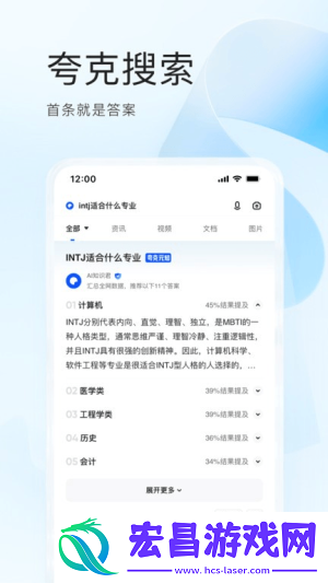 夸克高考2025版截图