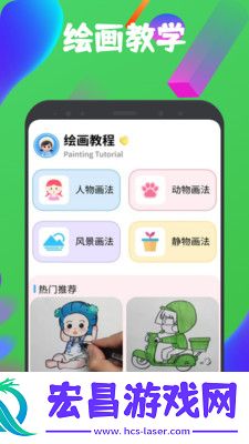 色区绘梦截图