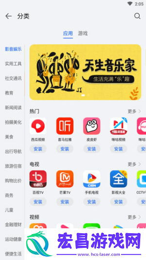 华为应用市场鸿蒙版截图