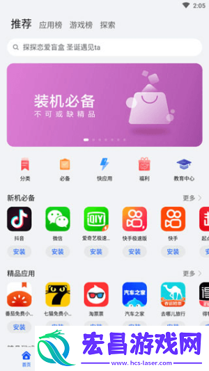 华为应用市场鸿蒙版