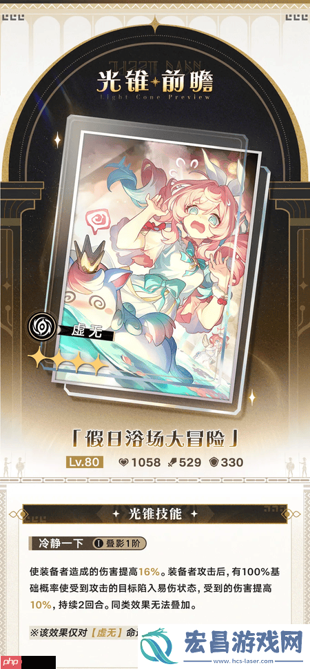 3.4无名勋礼新自选光锥有哪些