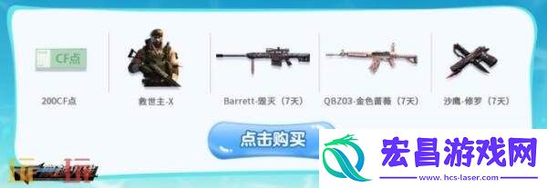 CF穿越火线超级神器活动再次震撼上线！召回好友更享加码福利！