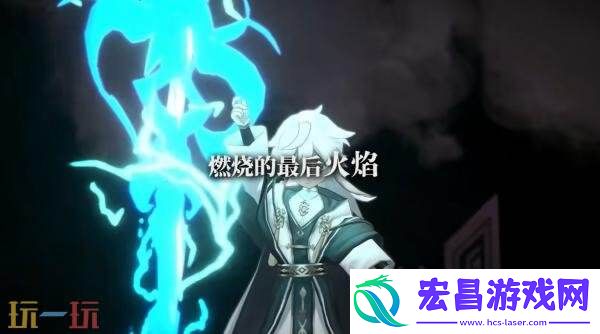 魔女之泉R免费DLC“追随者的终焉”将于8月推出