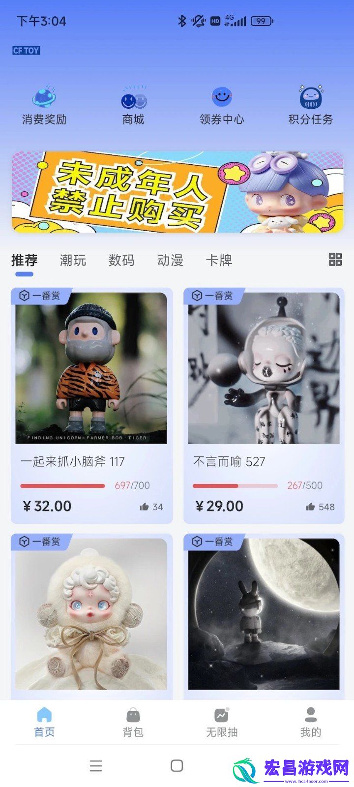 超凡潮玩