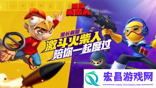 激斗火柴人()截图