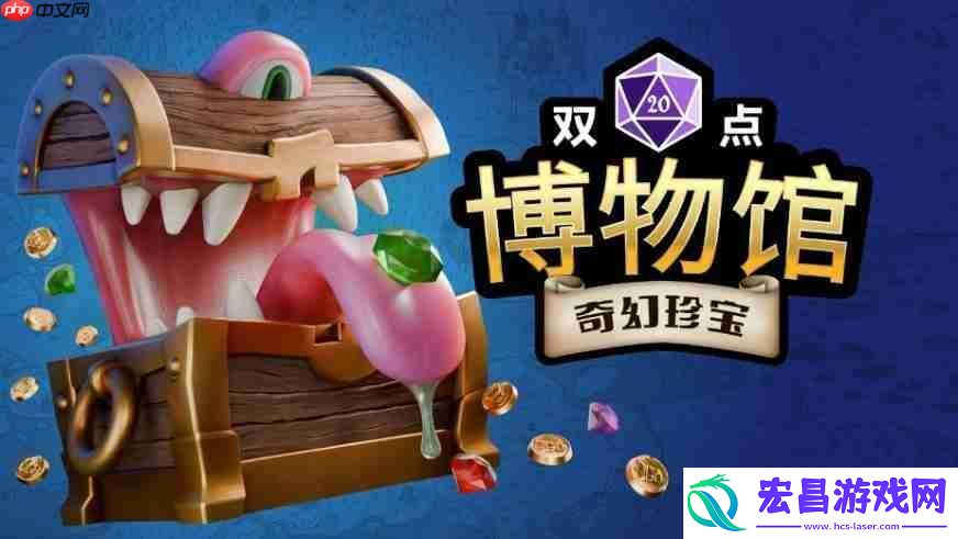 双点博物馆DLC奇幻珍宝将于7月17日发布