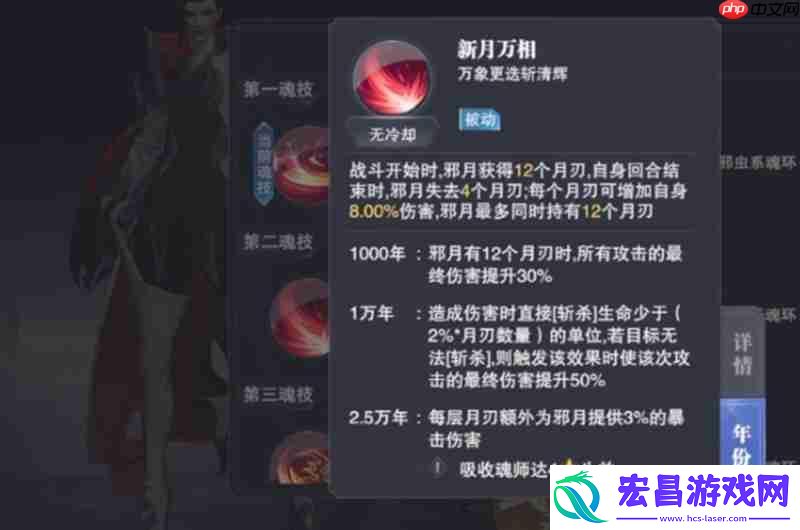 邪月技能效果解析