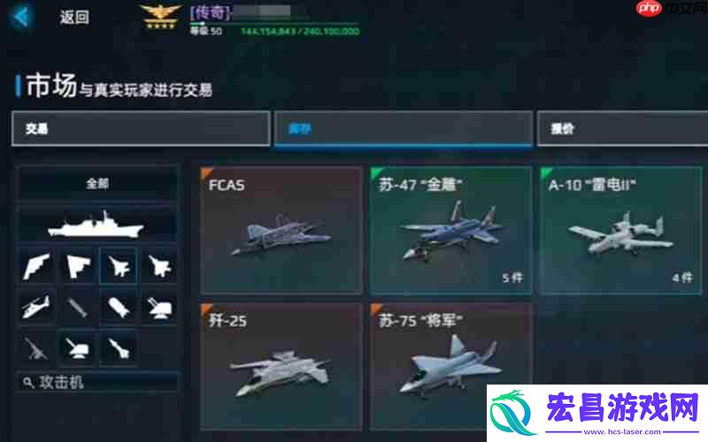 战舰交易方法详细说明