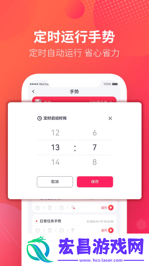 千手自动点击连点器截图
