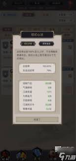 这就是江湖九星职业如何选择主动与内门-探索九星职业主动与内门取舍策略