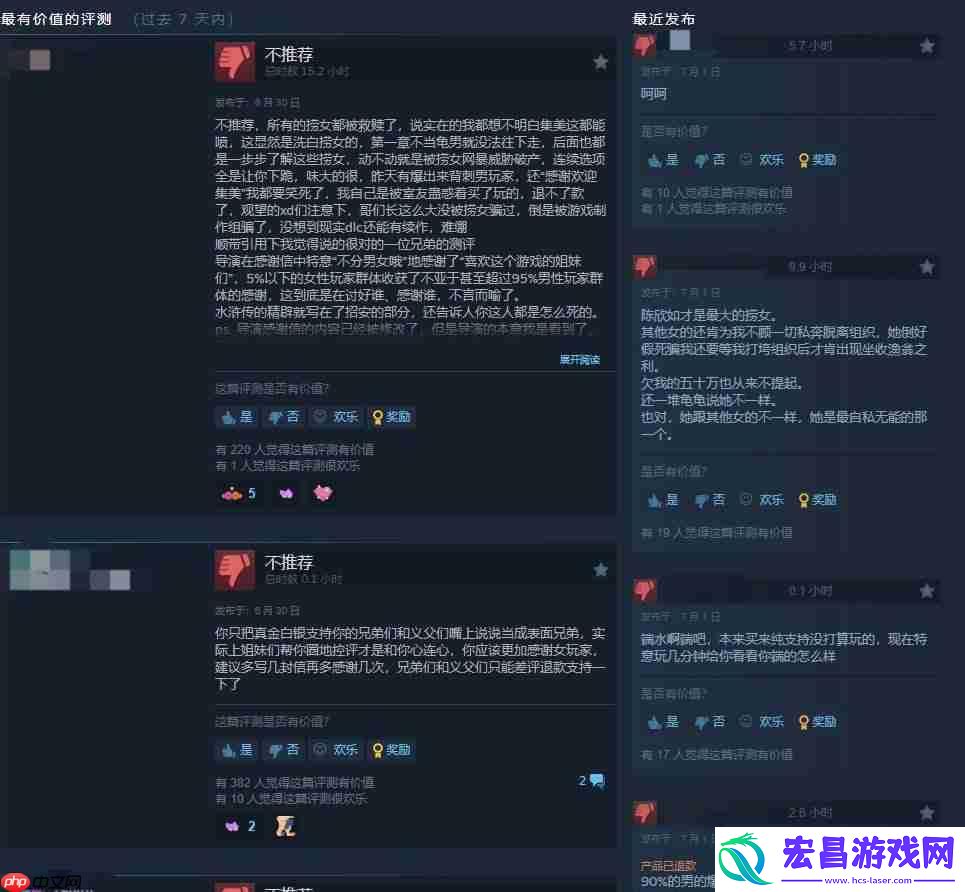 情感反诈模拟器导演手写信道歉