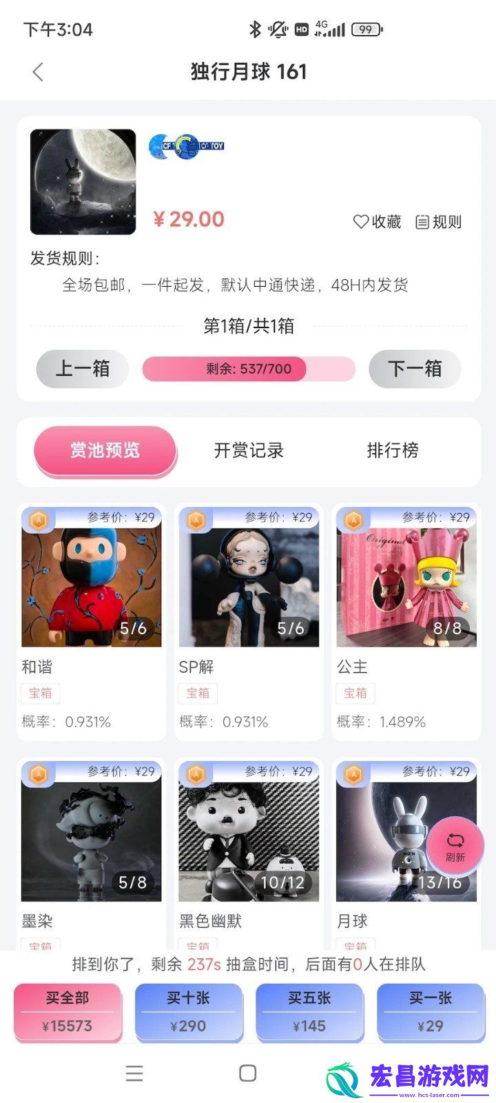 超凡潮玩