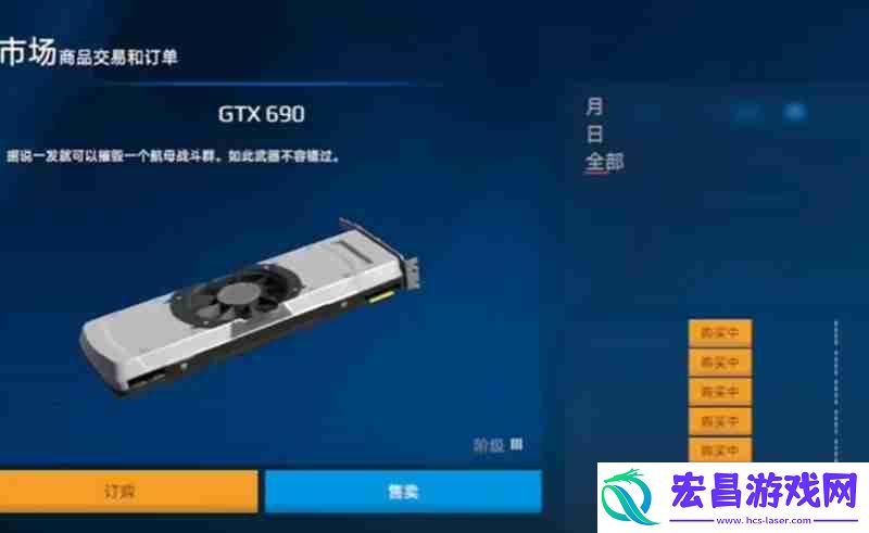 战舰交易方法详细说明
