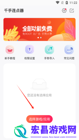 千手自动点击连点器