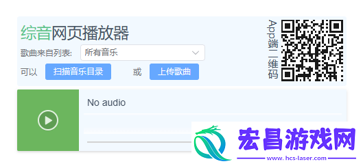 综音