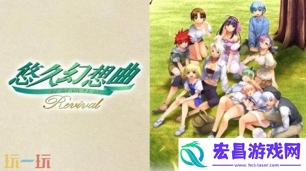 重制版将于今年冬季在Switch平台发售