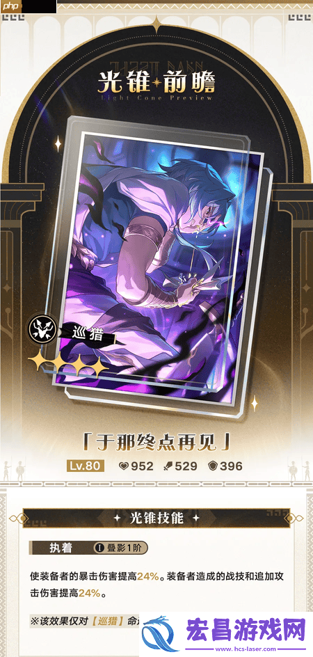 3.4无名勋礼新自选光锥有哪些