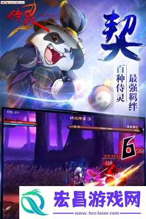 侍灵手游安卓版截图