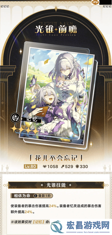 3.4无名勋礼新自选光锥有哪些