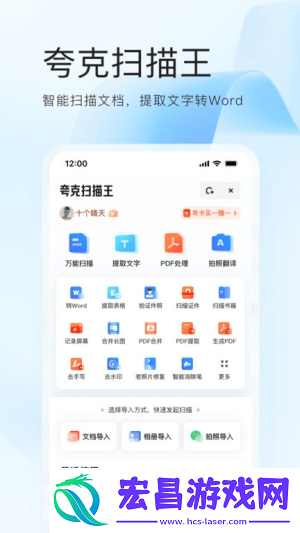 夸克高考2025版截图