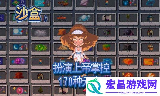 沙盒进化手游截图