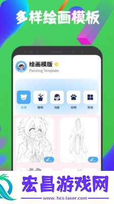 **绘梦