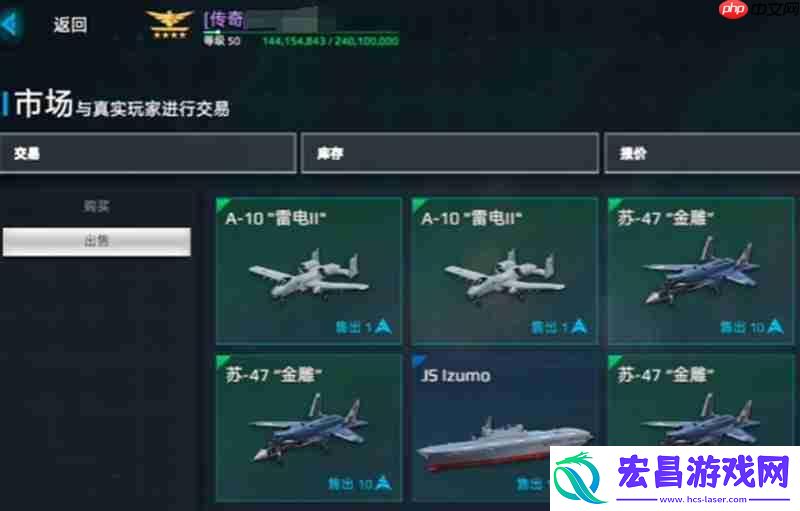 战舰交易方法详细说明