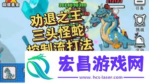 百炼英雄巨型蜘蛛打法攻略